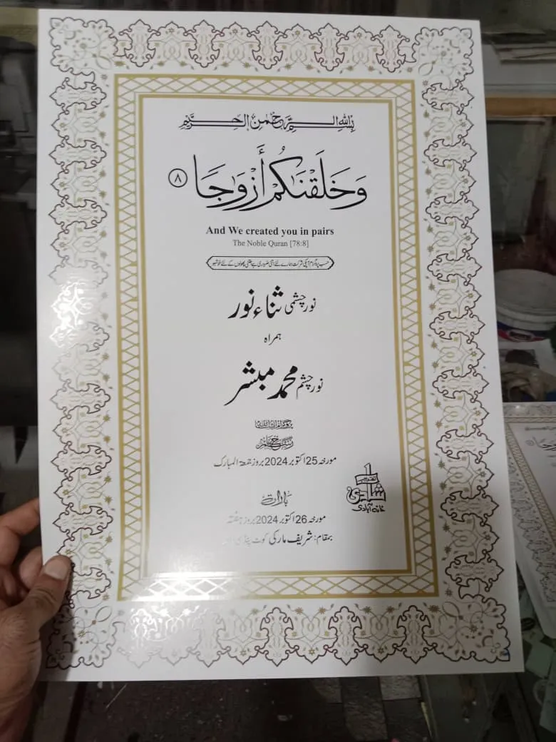 Muslim Wedding Card Wordings