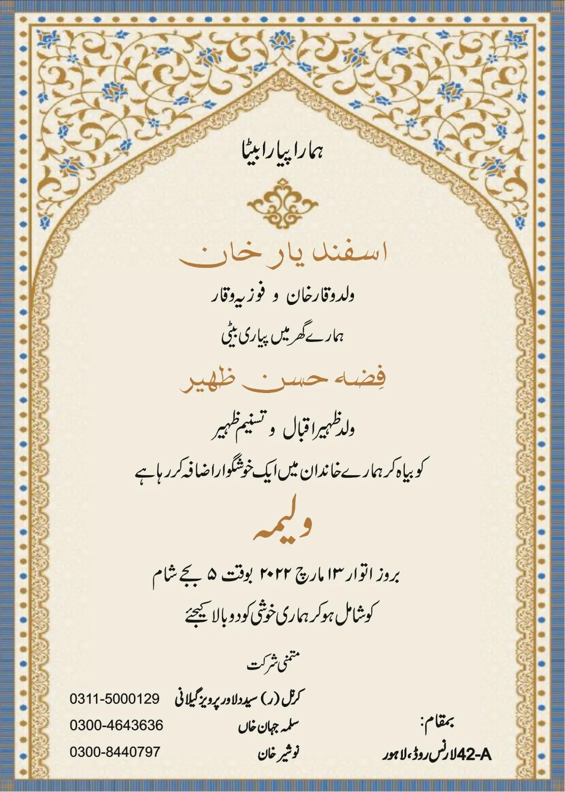 Pakistani Wedding Card Wording
