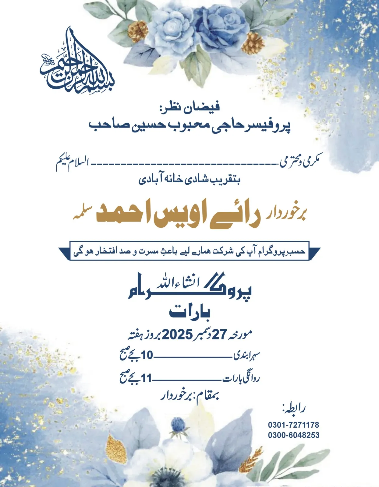 Wedding Card Design in Urdu
